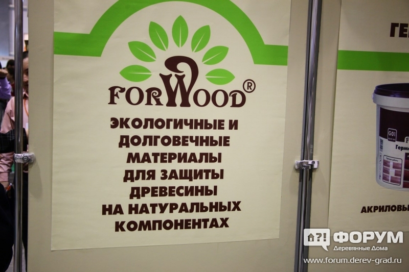 Forwood (3)