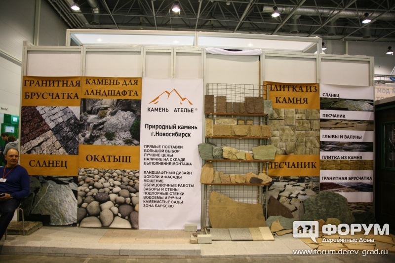 Камень Ателье (1)