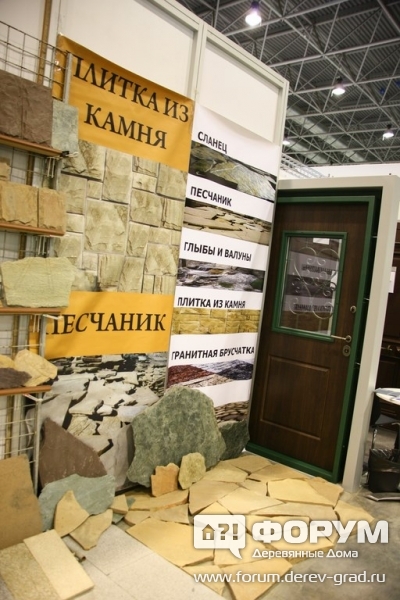 Камень Ателье (2)