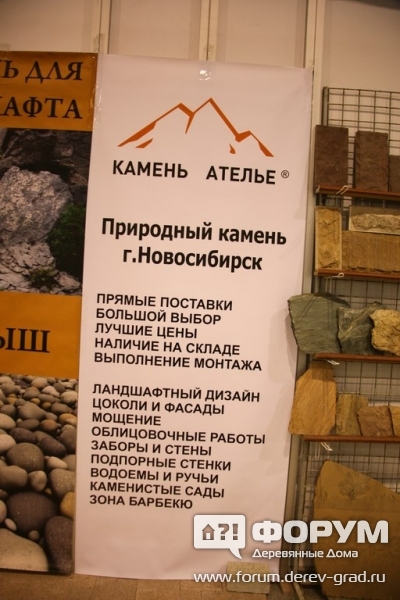Камень Ателье (3)