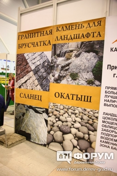 Камень Ателье (4)