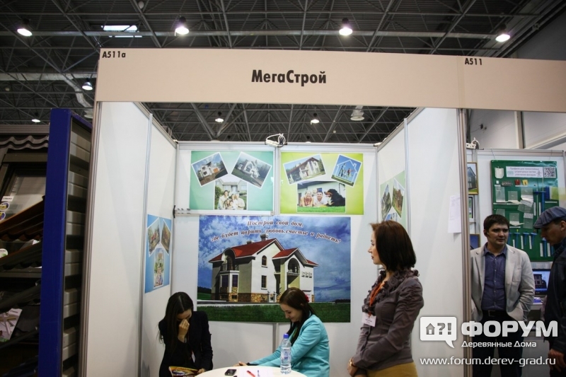 МегаСтрой (1)