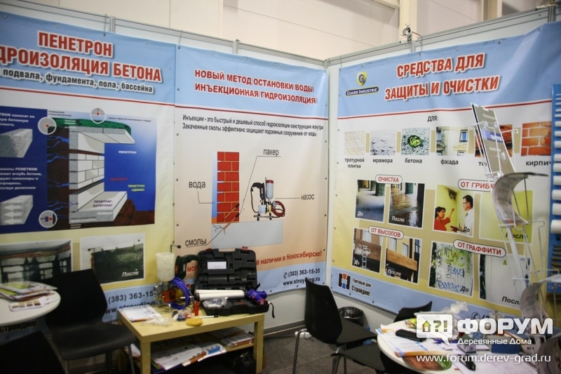 ТД Стройдинг (2)