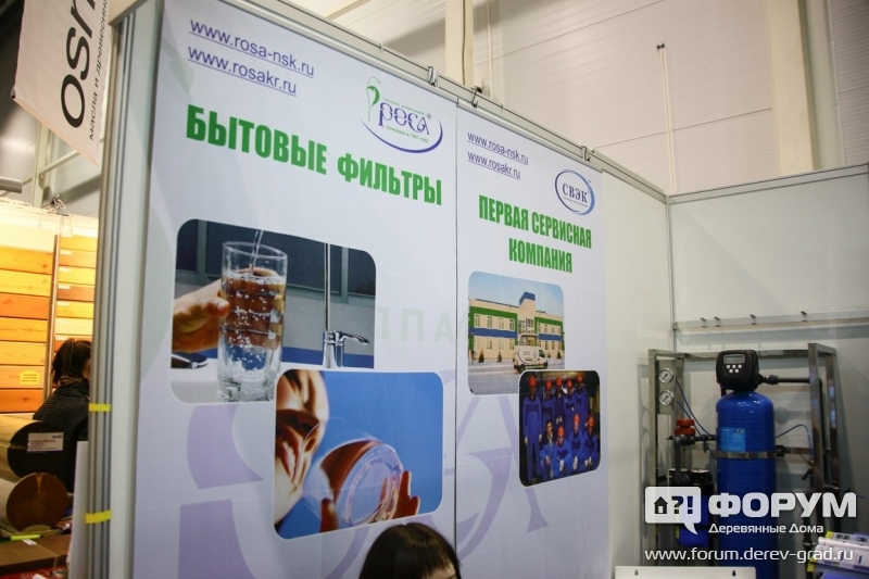 ГК Роса (1)