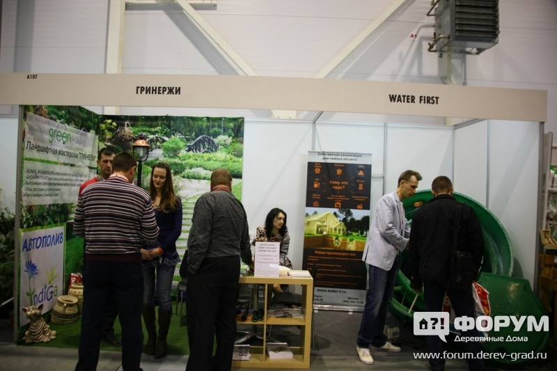 Гринержи (1)