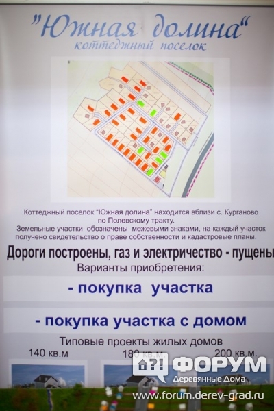Южная долина коттеджный поселок