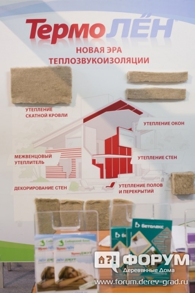 Сибирский блок-Информационный стенд. Схема утепления