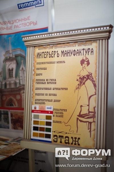 Архитектурно-производственные мастерские Интерьер Мануфактура-Выставочный стенд