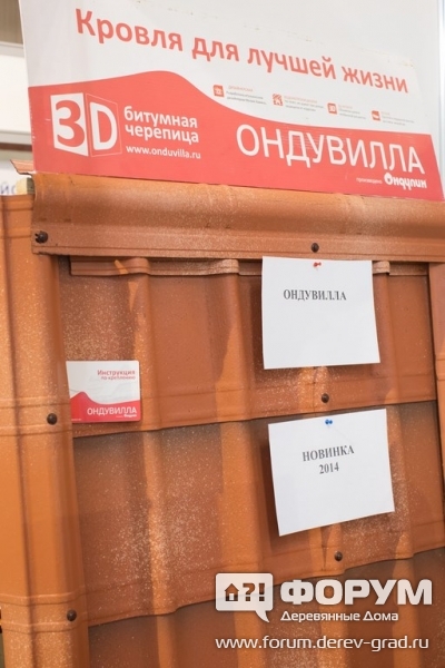 ГК СтройМаркет-Кровельный материал - битумная черепица