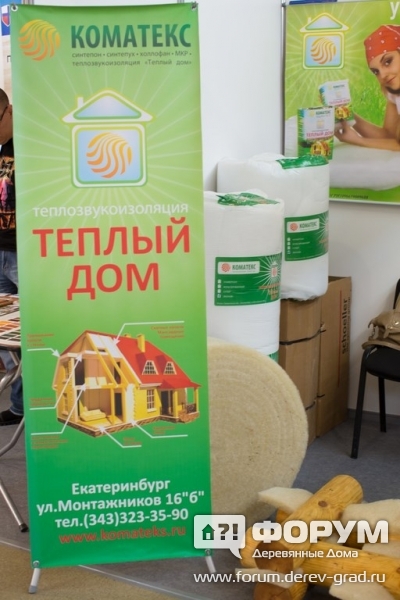Компания Коматекс