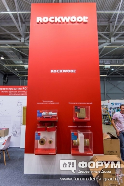 ROCKWOOL - производство общестроительных и технических теплоизоляционных материалов - стенд и продукция компании