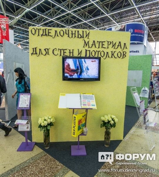 Жидкие обои - продажа жидких обоев и шелковой декоративной штукатурки - стенд и продукция компании, вторая фотография