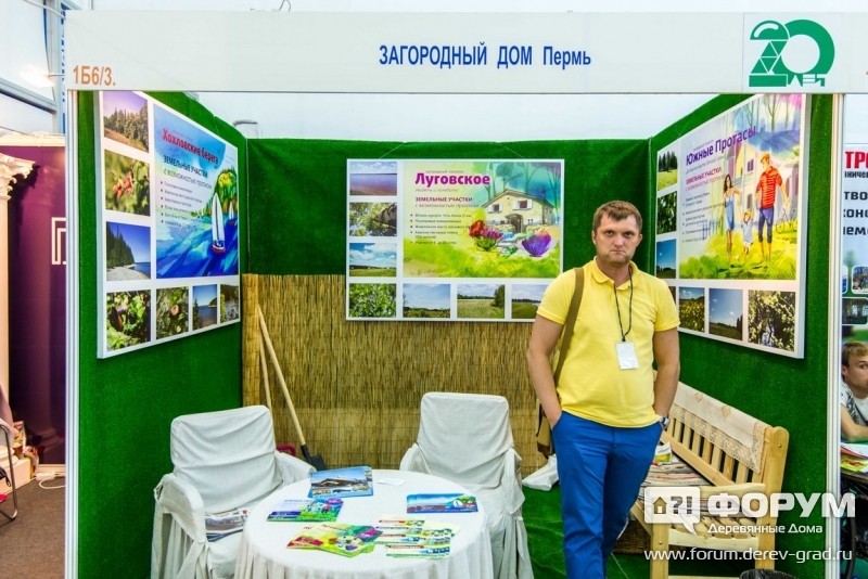 ЗАГОРОДНЫЙ ДОМ Пермь - продажа строительных и отделочных материалов, загородное строительство - стенд компании