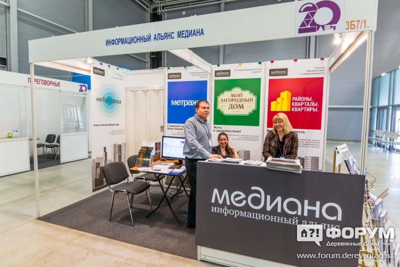 Информационный альянс МЕДИАНА - издание журналов на тему строительства и бизнеса - стенд и продукция компании