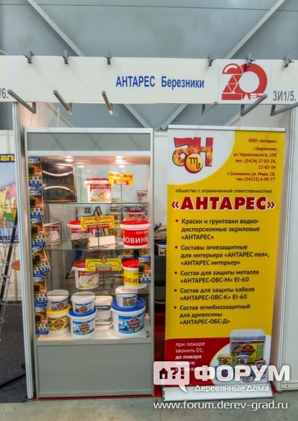 ООО АНТАРЕС - продажа красок, грунтовок, различных составов - стенд и продукция компании