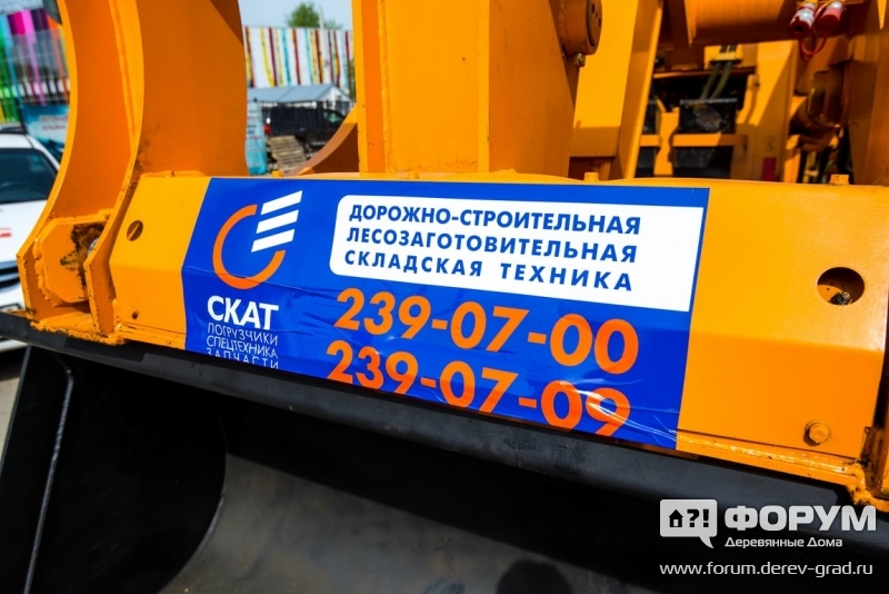 Скат - дорожно - строительная, лесозаготовительная , складская техника, контактные данные