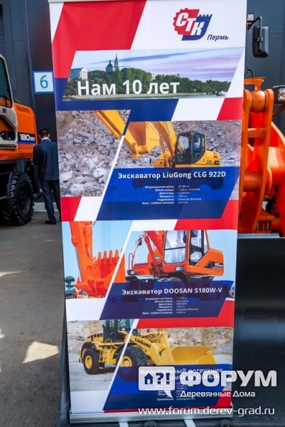 СТК Пермь - продажа спецтехники, информационная растяжка