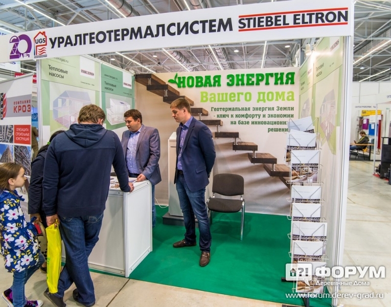 Уралгеотермалсистем - стенд компании