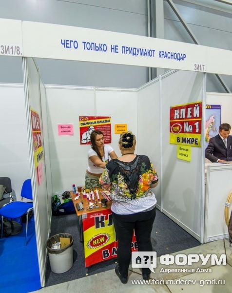 ЧЕГО ТОЛЬКО НЕ ПРИДУМАЮТ В КРАСНОДАРЕ - продажа клея