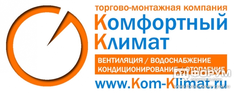 ТМК "Комфортный Климат"