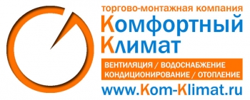 ТМК "Комфортный Климат"