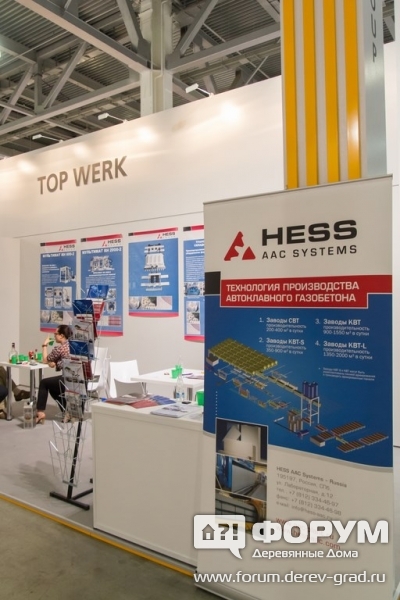 Стенд компании Hess