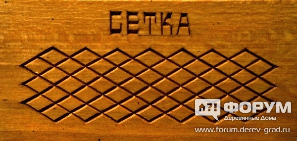 Резьба Сетка