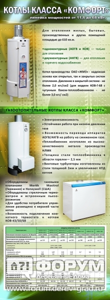 listovka комфорт