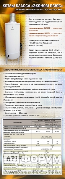 listovka эконом