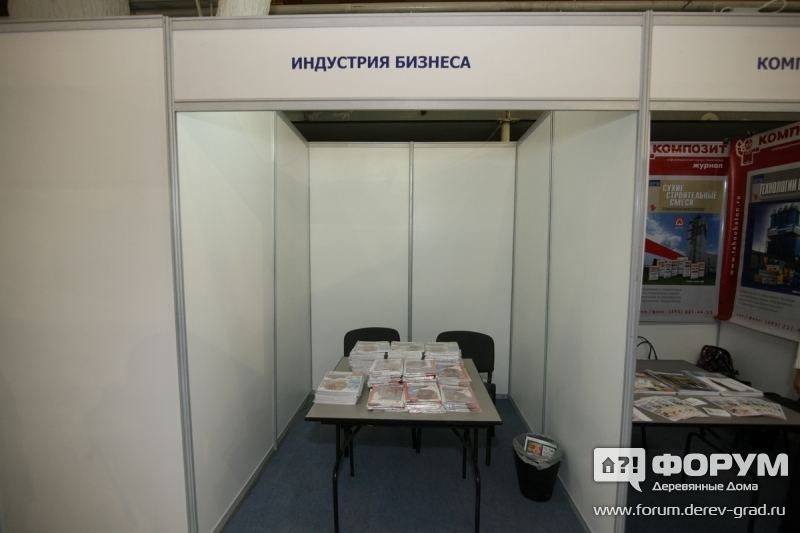 стенд журнала Индустрия бизнеса