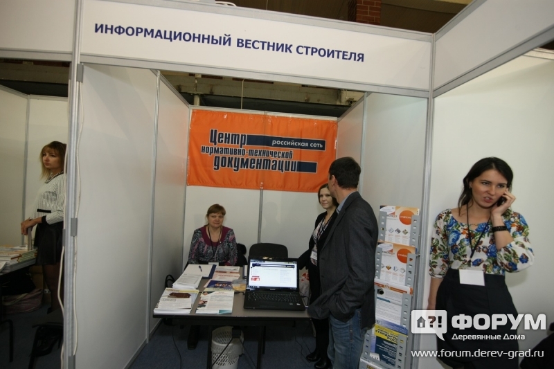 стенд Информационного вестника строителя