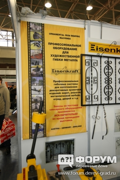 стенд компании Eisenkraft (2)