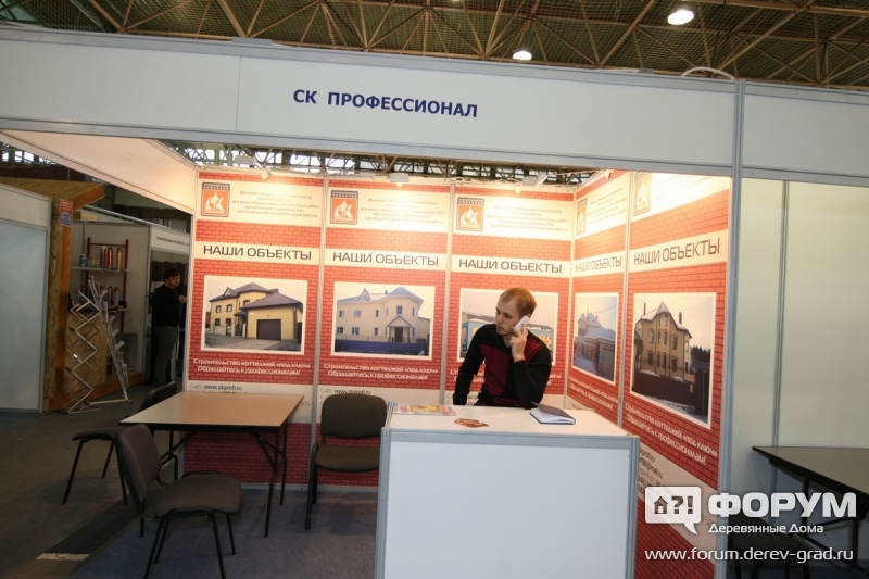 стенд СК Профессионал