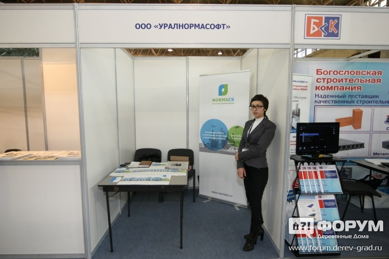 стенд ООО Уралнормасофт