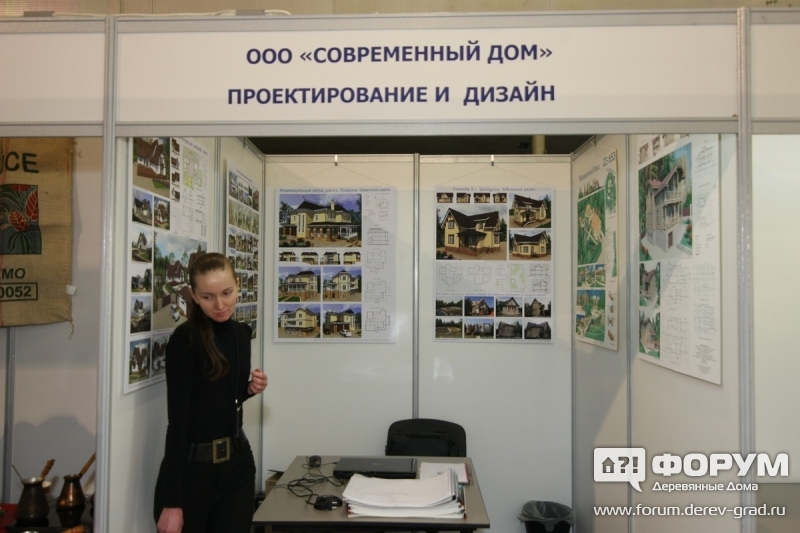 Стенд ООО Современный дом