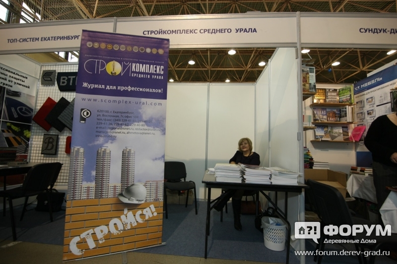 стенд компании Стройкомплекс Среднего Урала