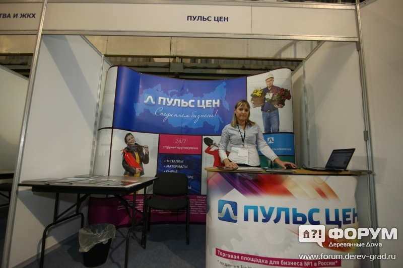стенд компании Пульс Цен