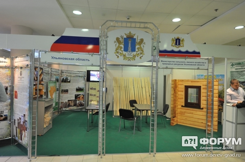 Стенд Ульяновской области на Лесдревмаш