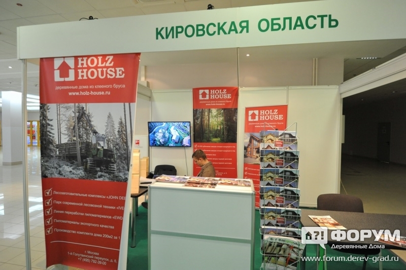 Стенд Кировской области на Лесдревмаш